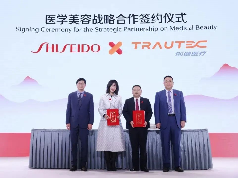 新闻 | 南宫28NG相信品牌力量医疗出席资生堂150周年庆典活动，双方达成医学美容战略合作