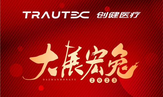 喜讯 | 大展宏“兔”！南宫28NG相信品牌力量医疗荣登金坛区“新春第一榜”