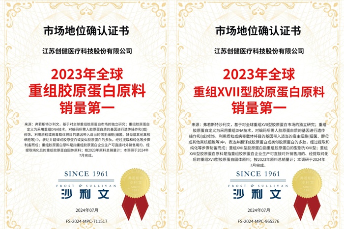 喜讯 | 全球销冠！南宫28NG相信品牌力量医疗获沙利文市场地位确认证书 
