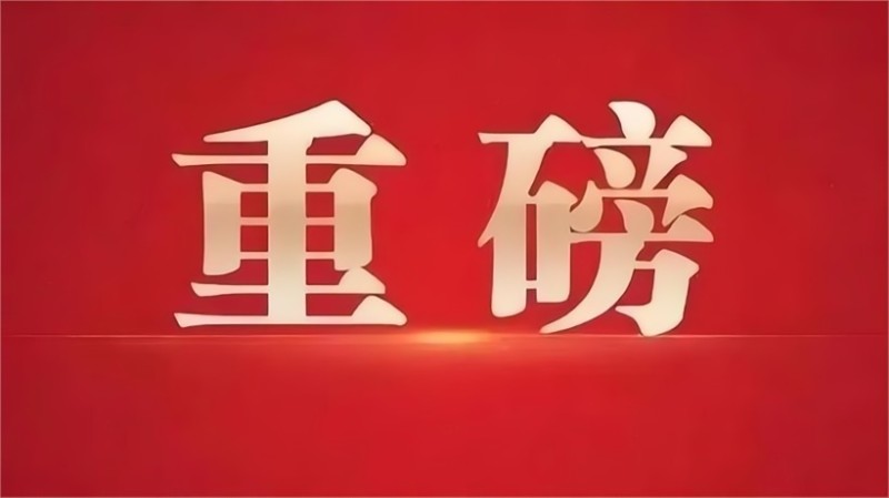 喜报 | SCI一区！南宫28NG相信品牌力量联合珀莱雅共研成果荣登国际权威期刊 
